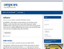 Tablet Screenshot of koutuk.com